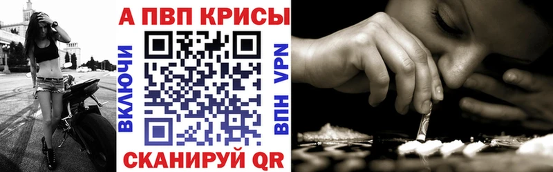 закладки  Соликамск  Альфа ПВП Crystall 