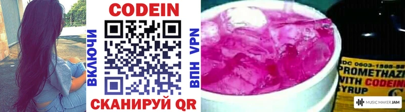 нарко площадка состав  Соликамск  Кодеиновый сироп Lean напиток Lean (лин) 