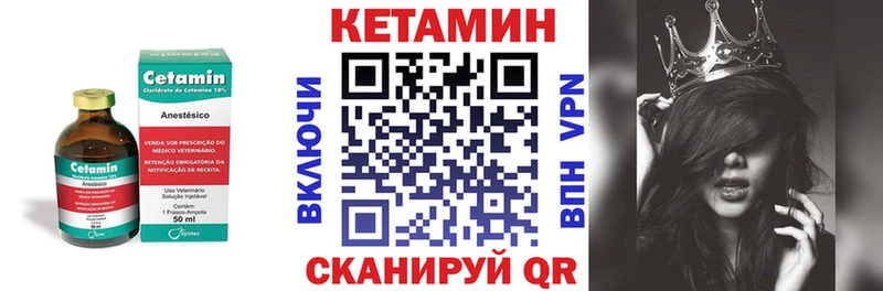 КЕТАМИН VHQ  Соликамск 