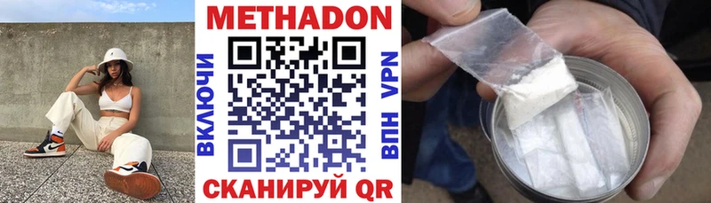 Метадон белоснежный  Соликамск 